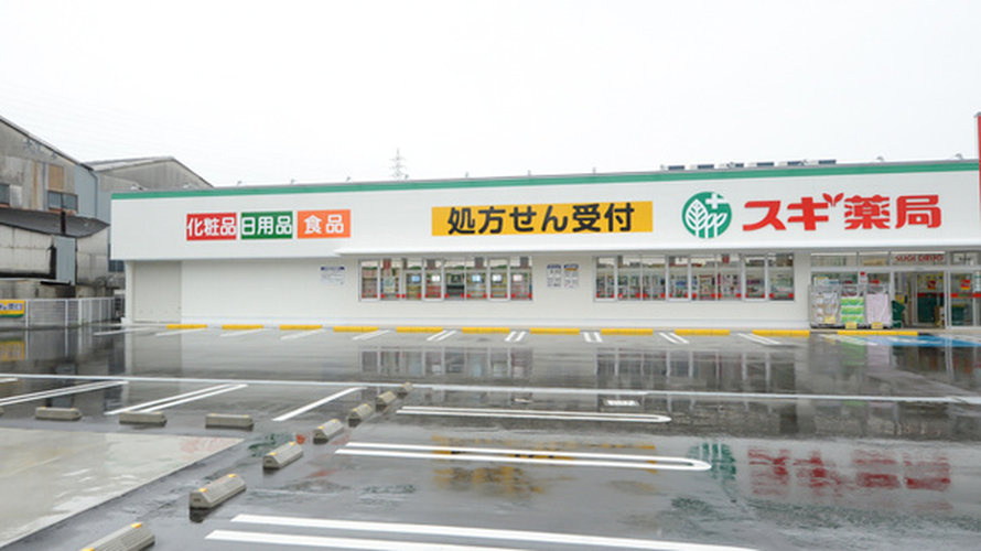 スギ薬局 取石店の画像