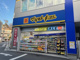 マツモトキヨシ薬大倉山駅前店の画像