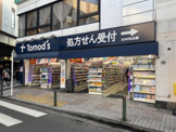 トモズ大倉山店