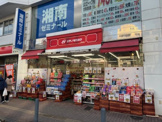 おかしのまちおか大倉山店