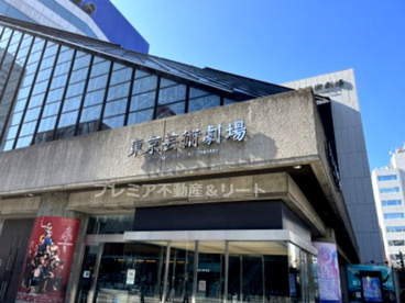 東京芸術劇場の画像1