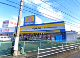 ドラッグストア マツモトキヨシ 横須賀長坂店