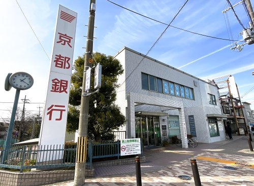 京都銀行【三室戸支店】の画像