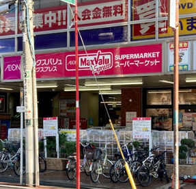 マックスバリュ　エクスプレス池上店の画像1