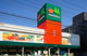 マルエツ 中野新橋店の画像