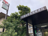 京都高野東開郵便局