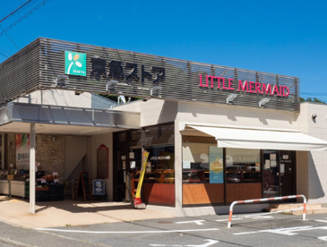 京急ストア　葉山店の画像1