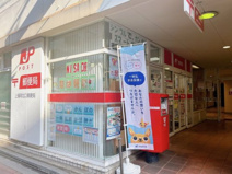 上福岡北口郵便局