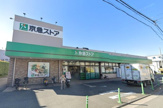 京急ストア 磯子岡村店