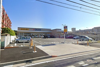 クリエイト 磯子上笹堀店の画像1
