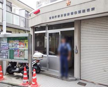 野方警察署 白鷺駐在所