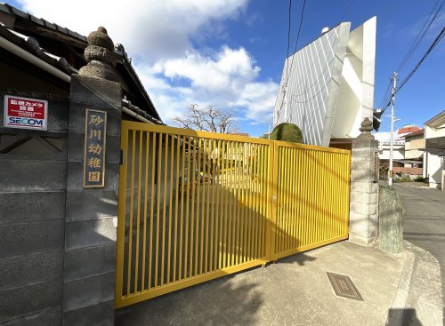 砂川幼稚園の画像