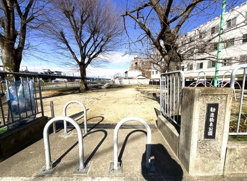勧進橋東公園の画像