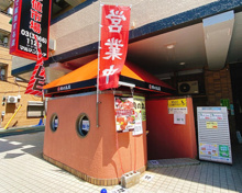 肉の丸萬卸売市場