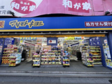 マツモトキヨシ 岩本町駅前店