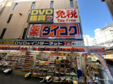 ダイコクドラッグ 秋葉原東口店