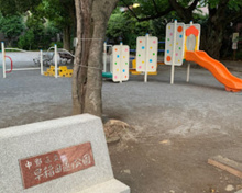 中野区立早稲田通り公園