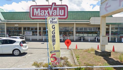 マックスバリュー黒川店の画像1