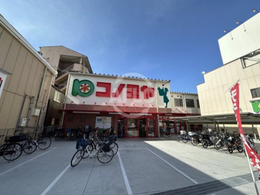 コノミヤ 鶴橋駅前店の画像1