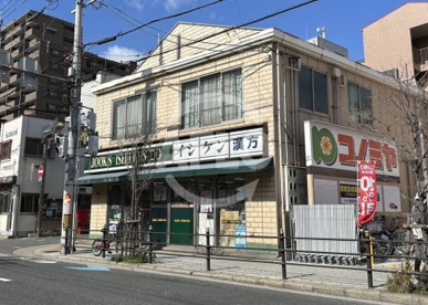 ブックス・イシケン堂の画像1