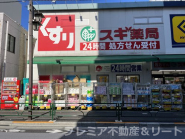 スギ薬局 北新宿3丁目店の画像1