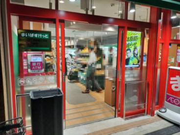 まいばすけっと 中央湊2丁目店の画像1