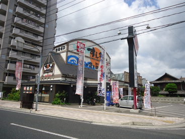 回転寿司　すし丸　花園店の画像1