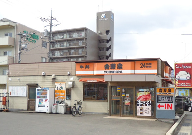 吉野家　福山手城町店の画像1