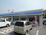 ローソン　柏原石川町