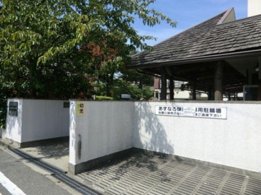 あすなろ保育園	の画像1