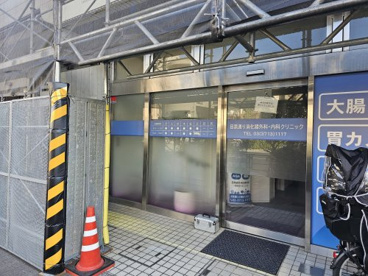 目黒通り消化器 外科・内科クリニックの画像1