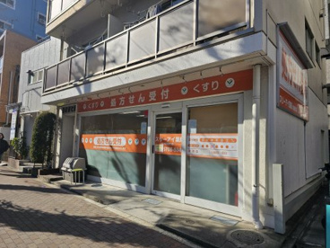 スリーアイ薬局目黒通り店の画像1