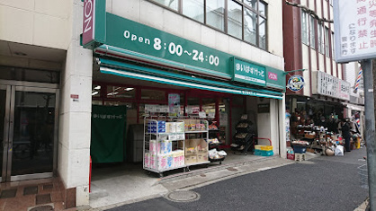 まいばすけっと 高円寺南2丁目店の画像1