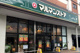 マルマンストア 江古田店の画像