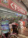 くすりの福太郎 新小岩店