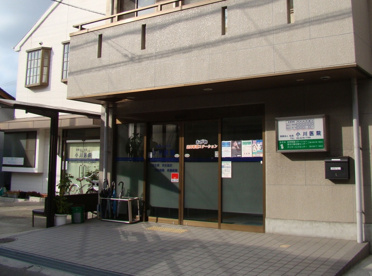 小川医院の画像1