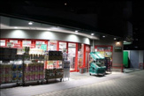 まいばすけっと潮見橋店