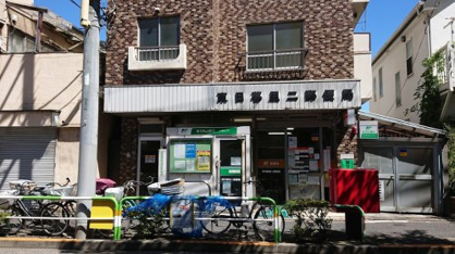 東日暮里二郵便局の画像1