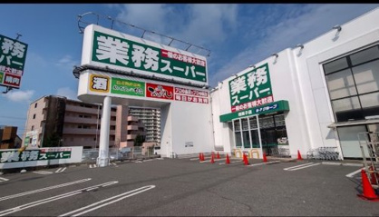 業務スーパー 西舞子店の画像1