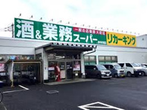 業務スーパー 府中本宿店