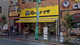 肉のハナマサ 大久保店