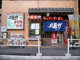 風来坊チェーン浄心店の画像