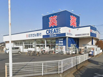 クリエイトS・D相模原東大沼店