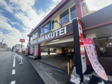 安楽亭　大泉店