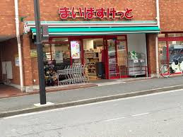 まいばすけっと 洋光台1丁目店
