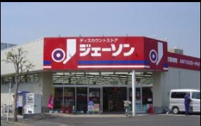 ジェーソン 葛飾白鳥店の画像1