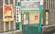 仲宿保育園の画像