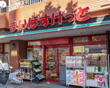 まいばすけっと 中野十貫坂上店