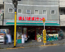 まいばすけっと 中野新橋駅北店