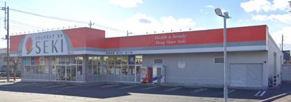 ドラッグストア セキ 鳩山店の画像1